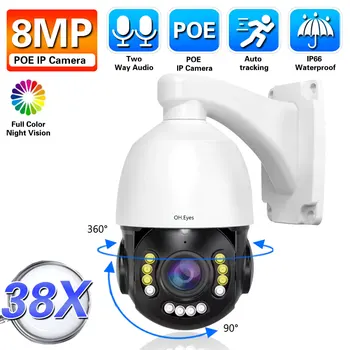 8-Мегапикселова 4K HD POE, PTZ IP Камера за Външно Автоматично Проследяване на Човек С 38-кратно Оптично увеличение Цветна Камера за Нощно Виждане за ВИДЕОНАБЛЮДЕНИЕ Камера за Наблюдение На 2-Полосное Аудио