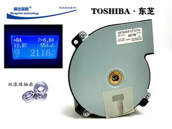 SF84M12-07A чисто нов оригинален проектор Toshiba Toshiba 12V0.7, с охлаждащ вентилатор турбо
