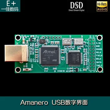 USB съвместим с цифров италиански интерфейс IIS Amanero, може да се свърже с борда на декодиране на въвеждане на I2S PCM DSD
