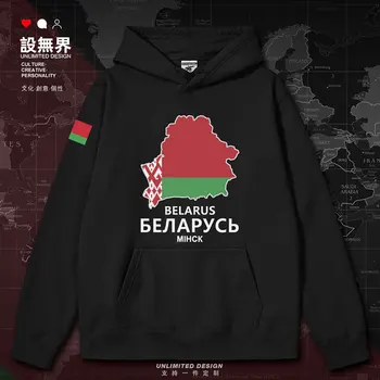 Беларус Националната карта на Беларус, мъжки блузи, спортни дрехи, ежедневни пуловер с качулка, потници, спортни дрехи, есенно-зимни дрехи