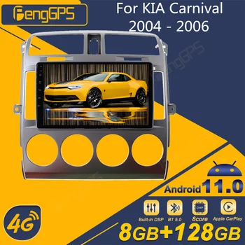 За KIA Carnival 2004-2006 Android Автомагнитола 2Din Стереоприемник Авторадио Мултимедиен Плейър GPS Navi Екрана на Главното устройство