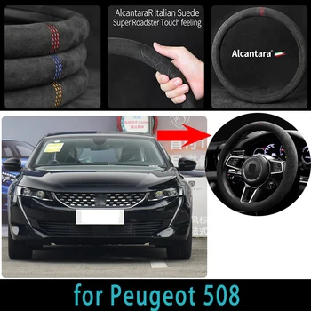 За Peugeot 508 38 см, на Кутията на кормилното колело от алькантары, внос велур, покриване на волана с променливо усилване на волана
